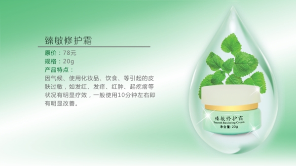 淘寶化妝品海報(bào)
