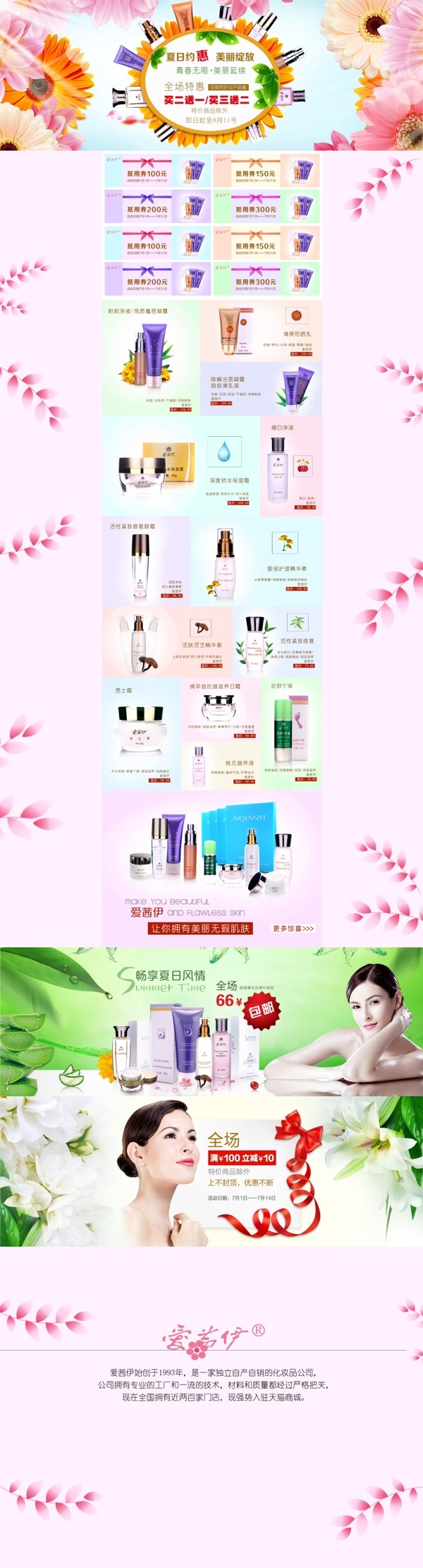 天貓店鋪設(shè)計圖