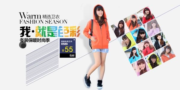 淘寶女裝促銷海報(bào)