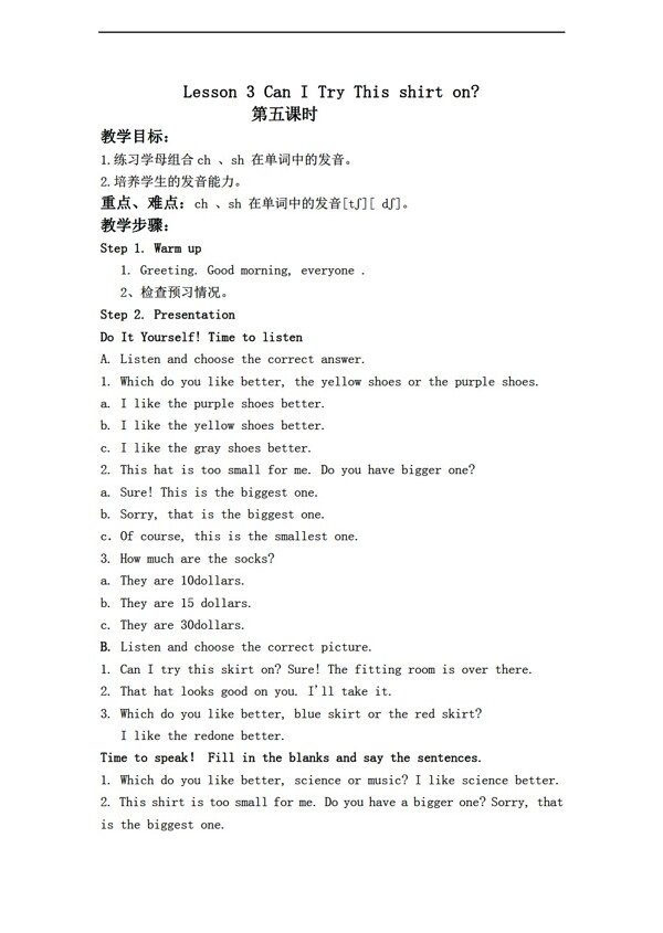 六年級(jí)上英語(yǔ)EEC上冊(cè)教案Lesson356課時(shí)