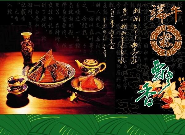 端午節(jié)吃粽子圖片