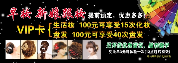 化妝造型彩頁圖片