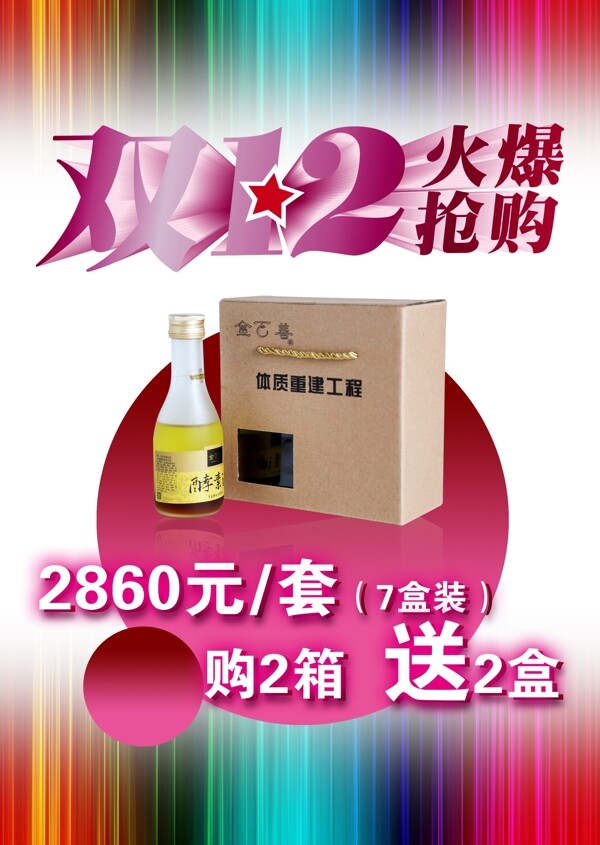 雙12B金百善酵素圖片