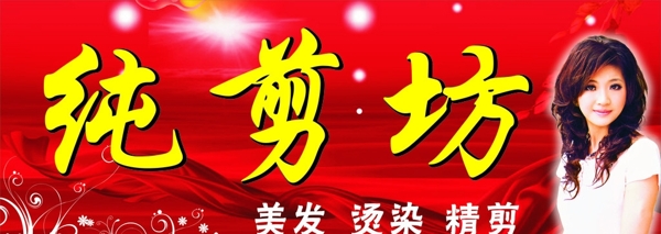 理發(fā)店招牌圖片