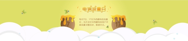 非流量日海報(bào)