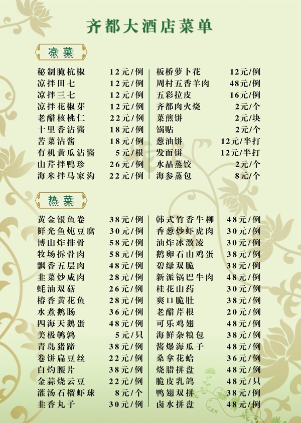 菜單圖片