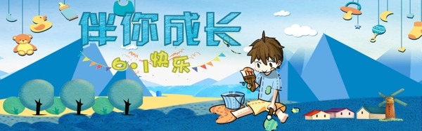 千庫(kù)原創(chuàng)六一兒童節(jié)藍(lán)色簡(jiǎn)約卡通banner