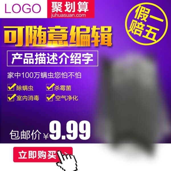 淘寶主圖直通車設(shè)計(jì)圖片