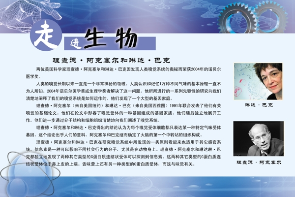 理查德183和琳達(dá)183巴克圖片
