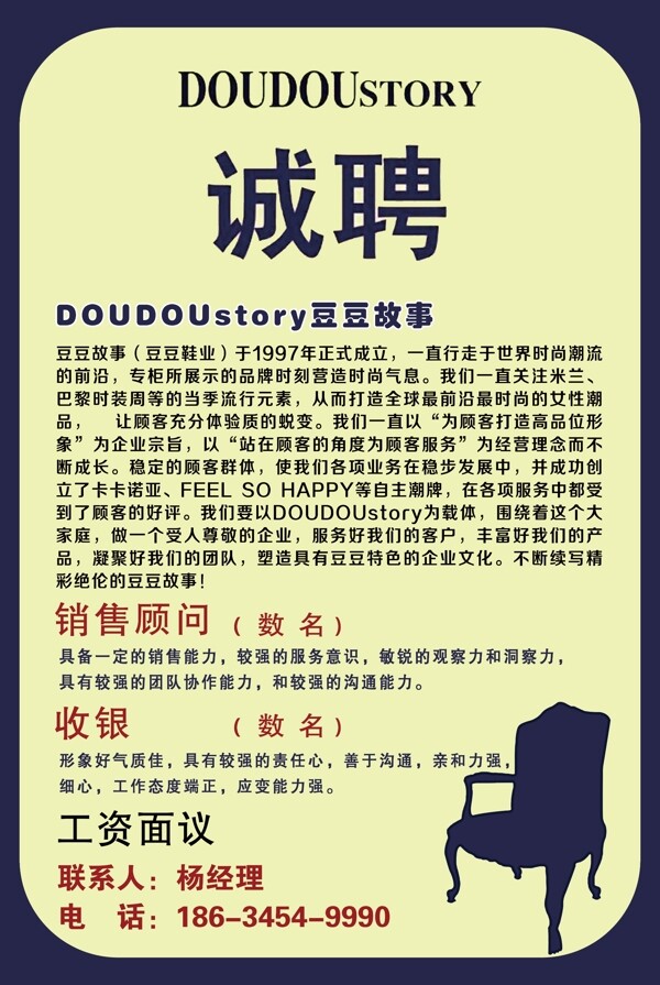 招聘圖片