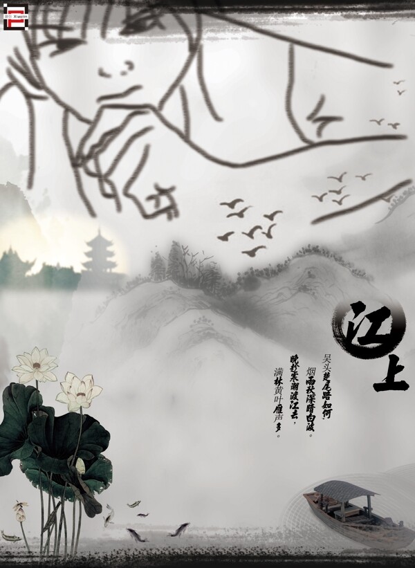 古風(fēng)海報
