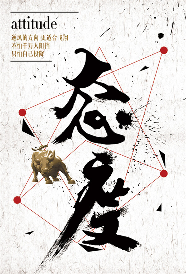 態(tài)度企業(yè)文化