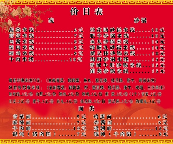 菜譜圖片