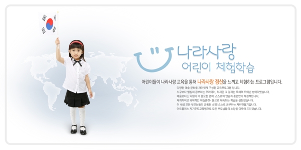 举着韩国国旗的小女孩