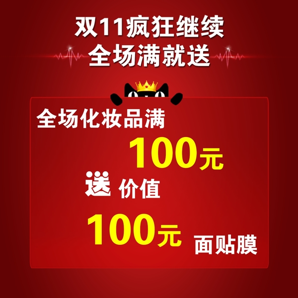 雙十一促銷海報