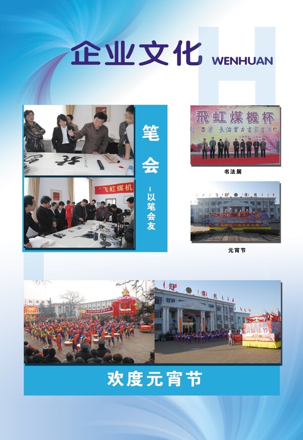 企業(yè)形象宣傳圖片