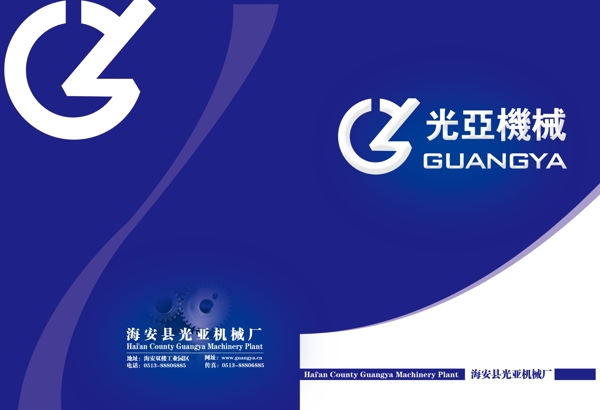 機械企業(yè)畫冊封面圖片