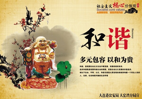 和諧圖片