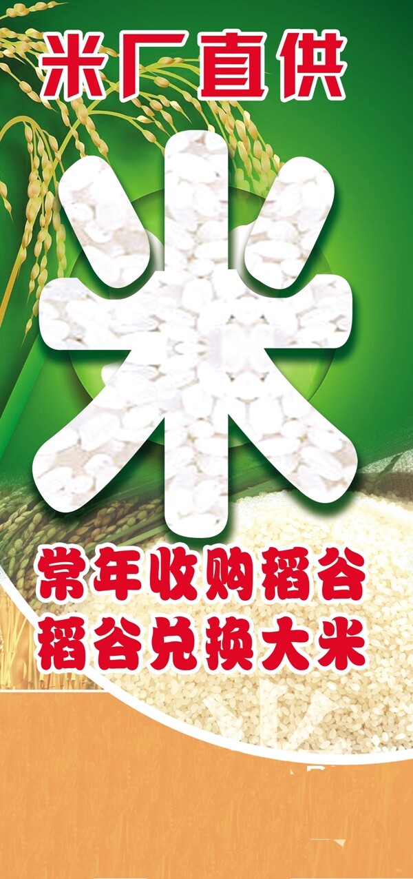 米廠直供圖片