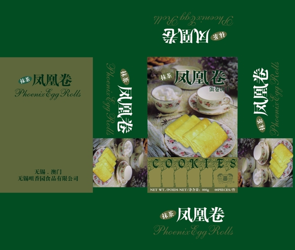 食品包裝包裝模板PSD0068