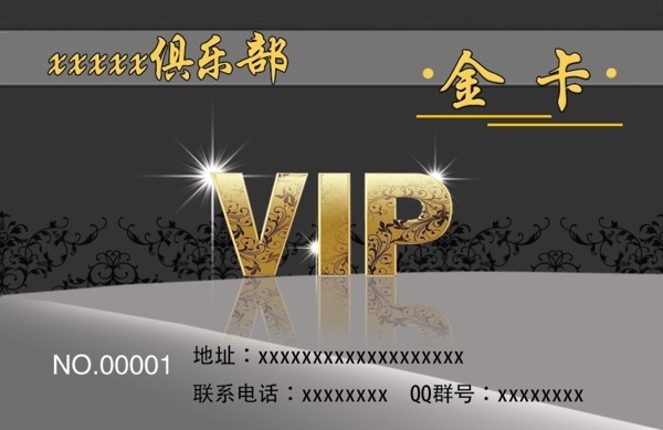 會(huì)員卡圖片