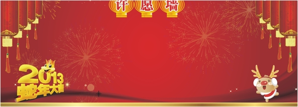 祝福墻海報圖片