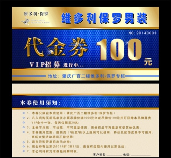 代金劵圖片