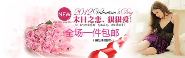 淘寶情趣女裝促銷