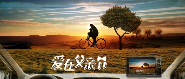 父親節(jié)父愛(ài)