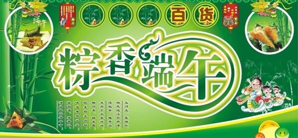 粽香端午圖片
