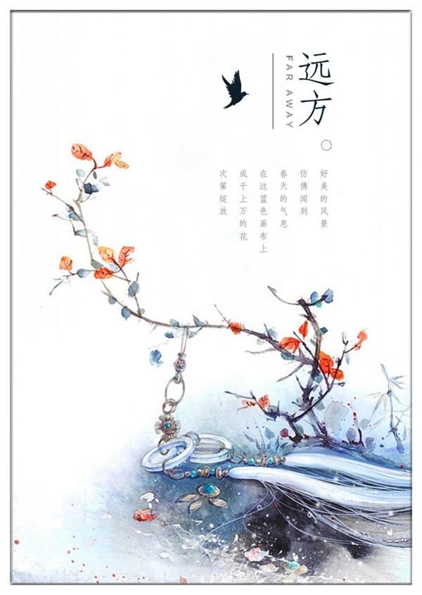 古風(fēng)水彩插畫背景素材