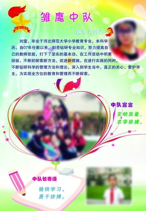 班牌少先隊牌圖片