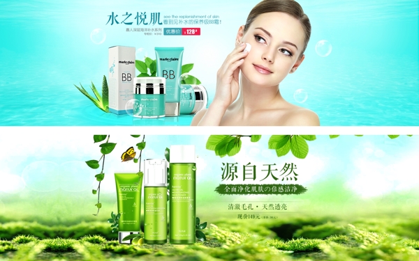 淘寶化妝品海報(bào)圖片