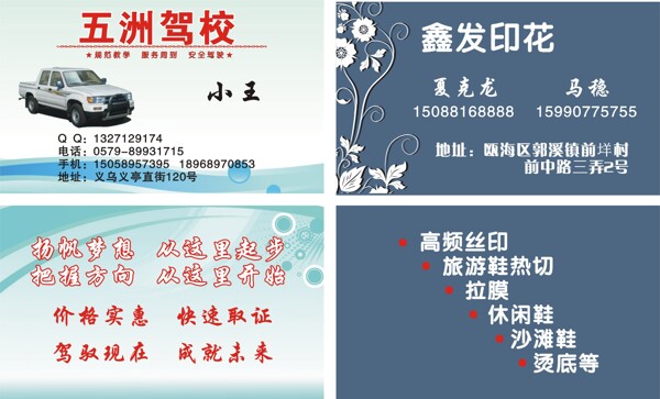 名片模板圖片