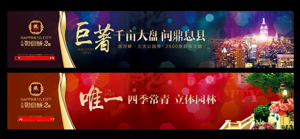 房地產(chǎn)廣告