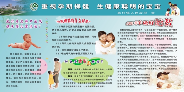 孕期保健知識(shí)圖片