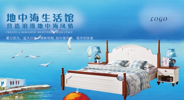 地中海家具