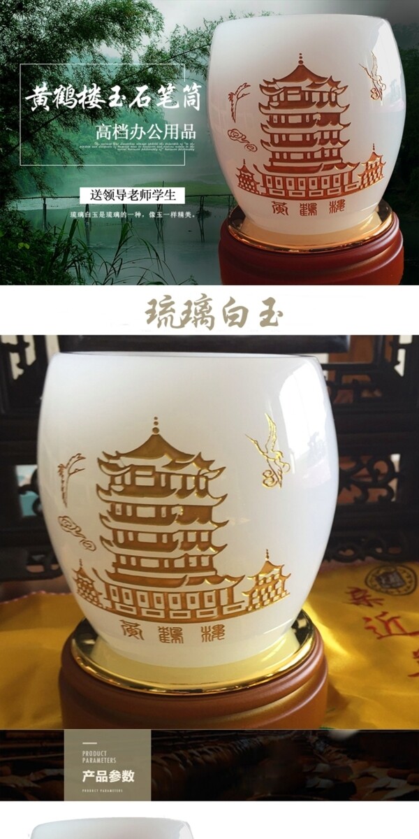 詳情白玉筆筒
