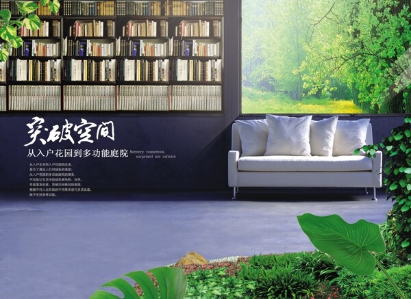 地產(chǎn)海報