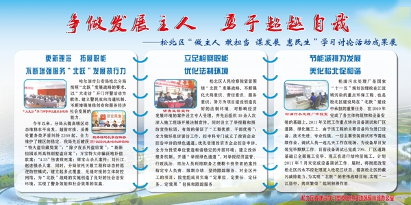 发展展板图片