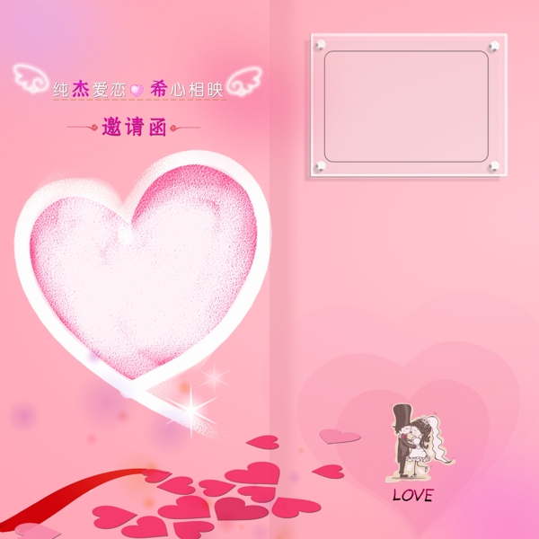 請(qǐng)柬圖片