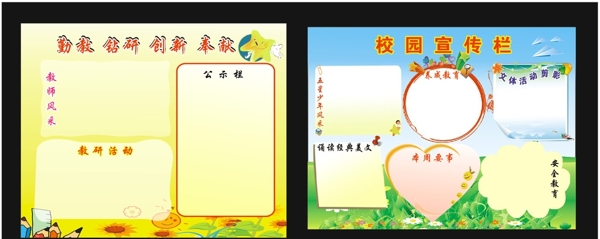 公示欄