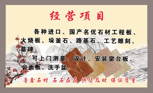 石材類型名片圖片