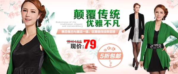 新品女裝促銷海報