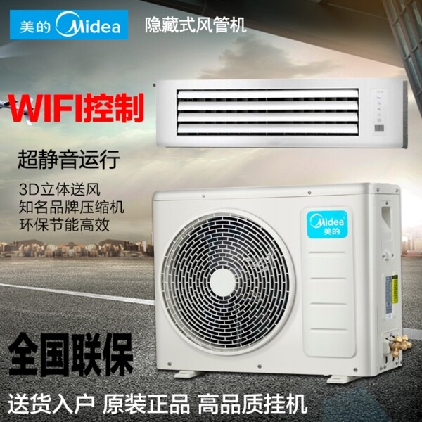 一拖一空調(diào)
