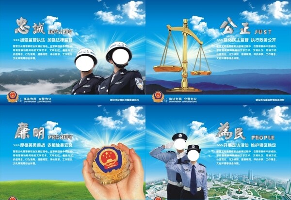 警营文化图片