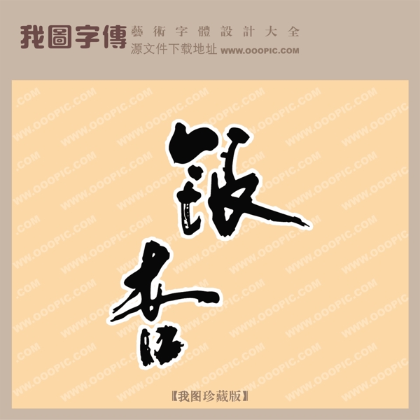 銀杏