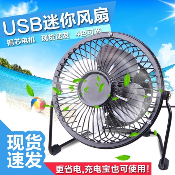 電扇