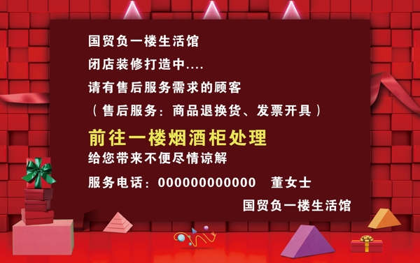 裝修中