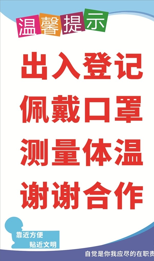 溫馨提示
